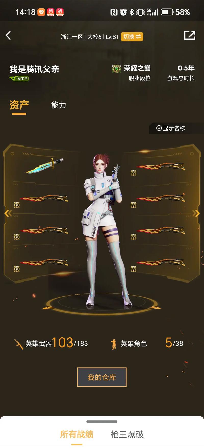 他的回归能
